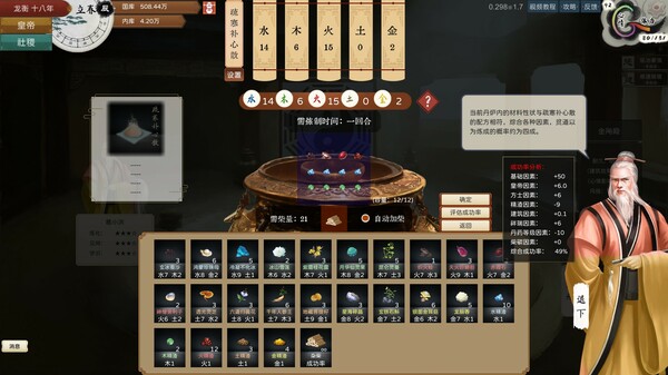 皇帝与社稷|中字-国语|Build.19367550-威仪四海-盛世之治+支持者DLC|解压即撸|_5