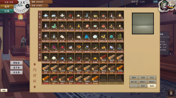 皇帝与社稷|中字-国语|Build.19367550-威仪四海-盛世之治+支持者DLC|解压即撸|_10