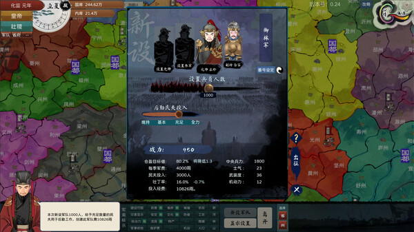 皇帝与社稷|中字-国语|Build.19367550-威仪四海-盛世之治+支持者DLC|解压即撸|_6