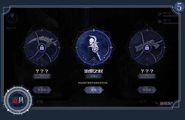 恶魔鉴定守则 豪华版|中字-国语|Build.16176218-1.04+全DLC-多结局|解压即撸|_9