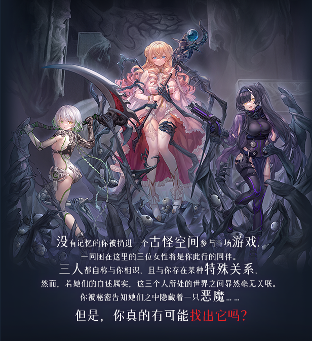 恶魔鉴定守则 豪华版|中字-国语|Build.16176218-1.04+全DLC-多结局|解压即撸|_3