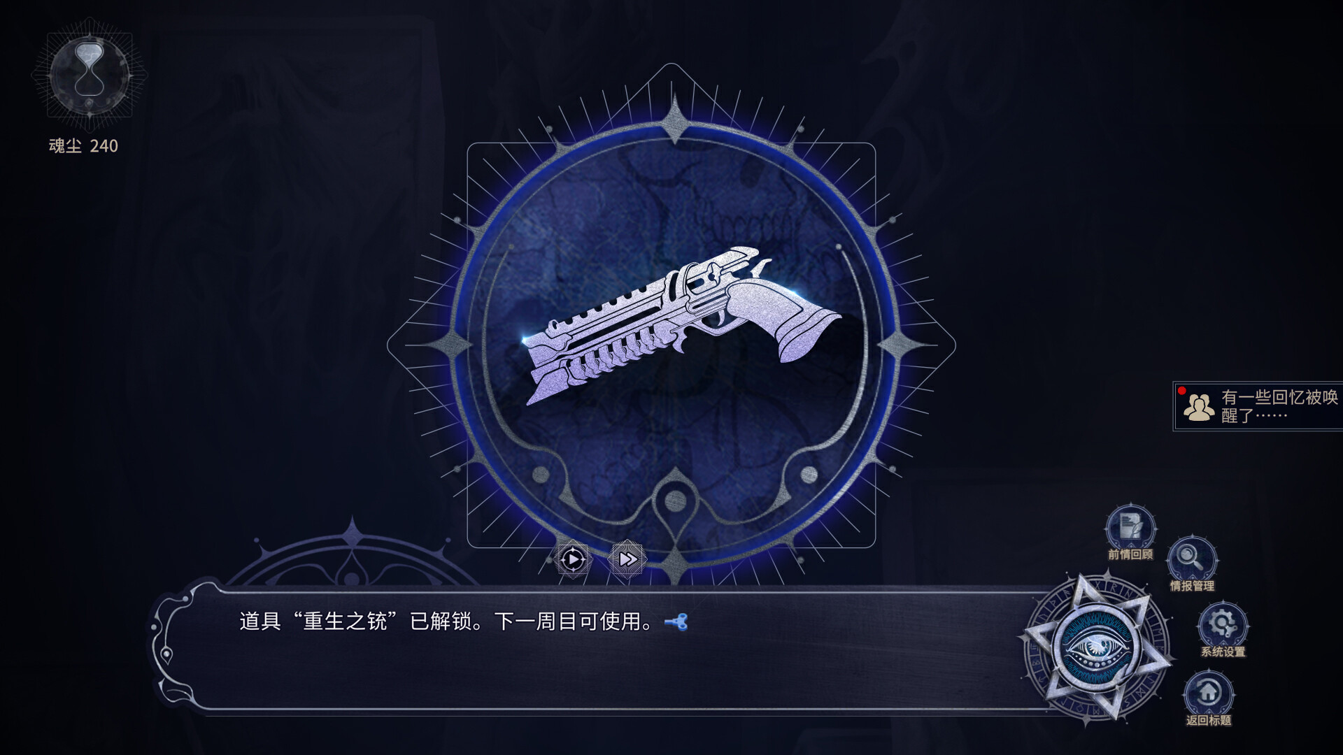 恶魔鉴定守则 豪华版|中字-国语|Build.16176218-1.04+全DLC-多结局|解压即撸|_20