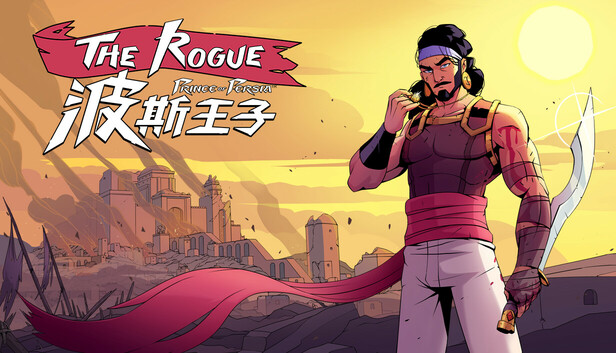 波斯王子 Rogue|官方中文|Build.19840413-风刃疾闪-龙卷斩击|解压即撸|_0