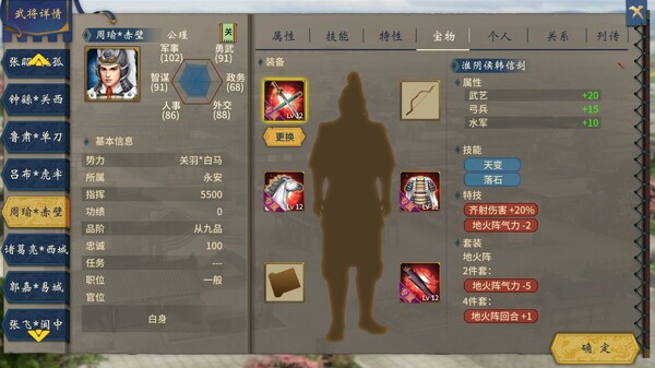 三国志汉末霸业|官方中文|V1.0.6.4050+英雄的黎明DLC+全DLC|解压即撸|_7