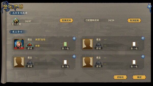 三国志汉末霸业|官方中文|V1.0.6.4050+英雄的黎明DLC+全DLC|解压即撸|_5