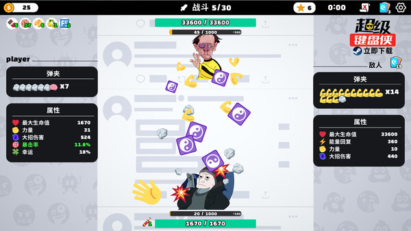 超级键盘侠|官方中文|Build.18497321-策略风暴-逆袭之路|解压即撸|_1