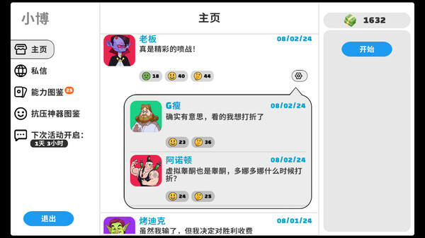 超级键盘侠|官方中文|Build.18497321-策略风暴-逆袭之路|解压即撸|_6