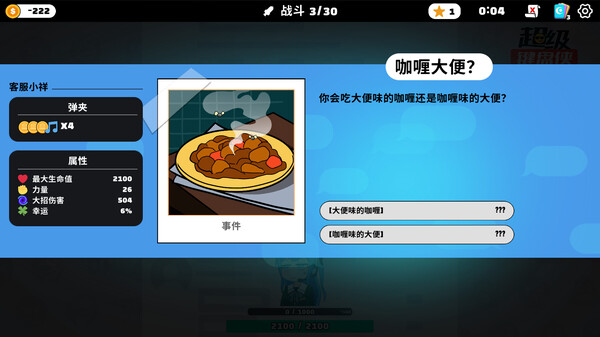 超级键盘侠|官方中文|Build.18497321-策略风暴-逆袭之路|解压即撸|_9