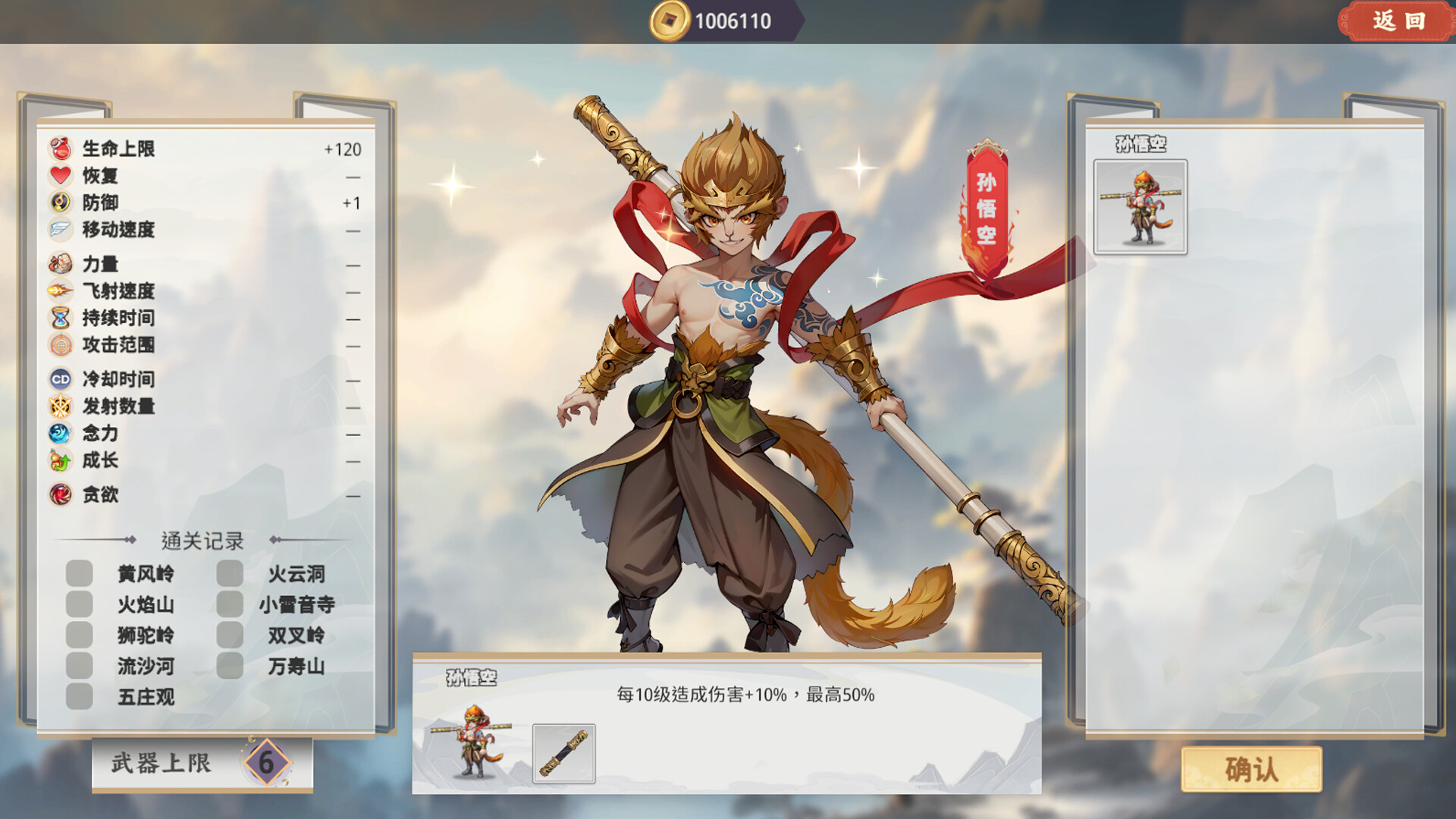 西游伏妖传|官方中文|Build.13367053-1.0.2-重要更新-大量新增内容|解压即撸|_2