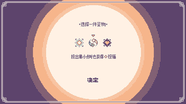 神之骰 Dice of God|官方中文|Build.13245248|解压即撸|_4