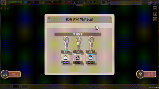 玩个Gui|官方中文|Build.15602155|解压即撸|_9