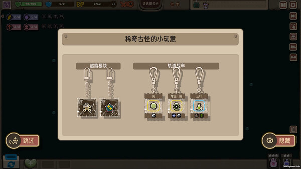 玩个Gui|官方中文|Build.15602155|解压即撸|_6