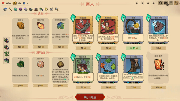 不死 英雄任务 Deathless. The Hero Quest|官方中文|本体+1.0.1升补|NSZ|_2