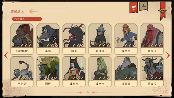 不死 英雄任务 Deathless. The Hero Quest|官方中文|本体+1.0.1升补|NSZ|_4