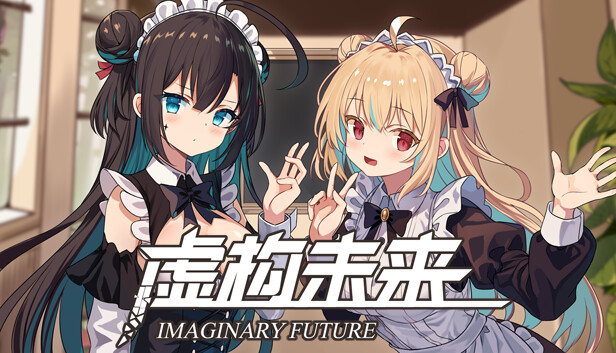 虚构未来 Imaginary future|官方中文|解压即撸|_0