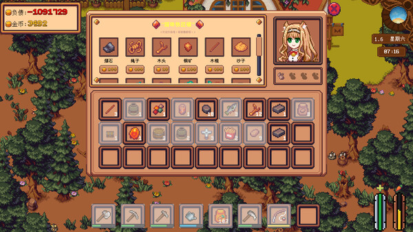 农场还债物语|官方中文|解压即撸|_7