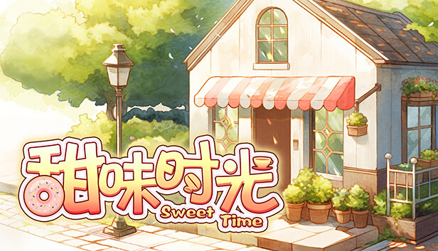 甜味时光|官方中文|Build.13143968|解压即撸|_0