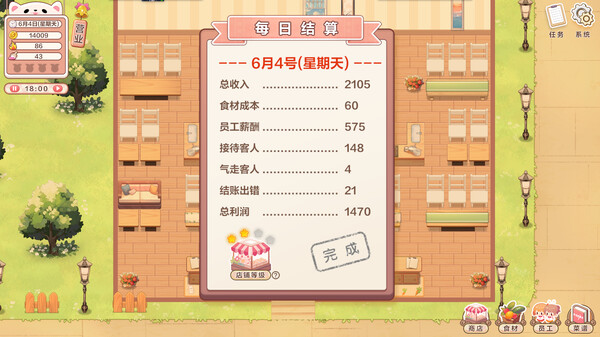 甜味时光|官方中文|Build.13143968|解压即撸|_8