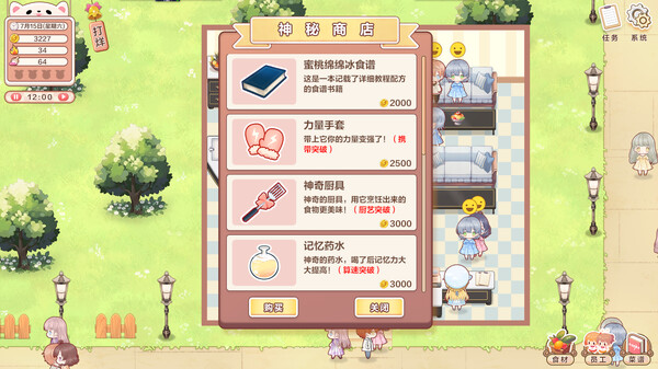 甜味时光|官方中文|Build.13143968|解压即撸|_5