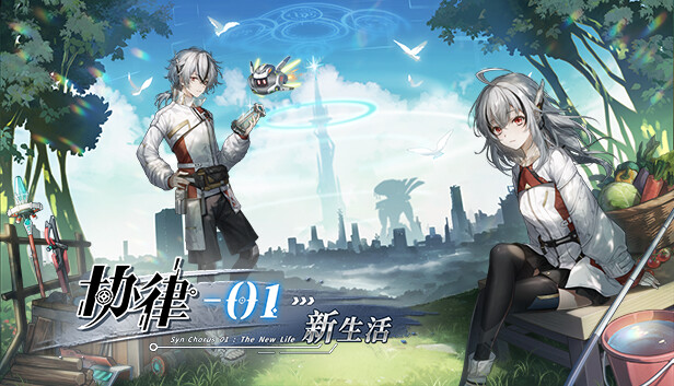 协律01 新生活|官方中文|Build.19893838|解压即撸|_0