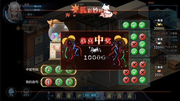 协律01 新生活|官方中文|Build.19893838|解压即撸|_9