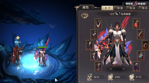 黯魂录 斩仙|官方中文|Build.20416315-神魂夺道-修罗血战|解压即撸|_10