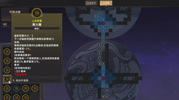 黯魂录 斩仙|官方中文|Build.20416315-神魂夺道-修罗血战|解压即撸|_7