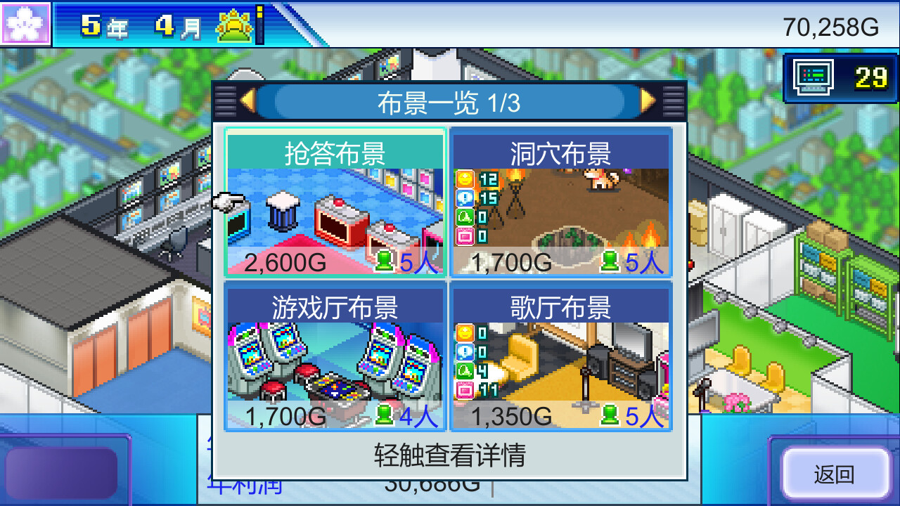 开拍!电视制作物语|官方中文|本体+1.19升补|NSZ|原版|_5