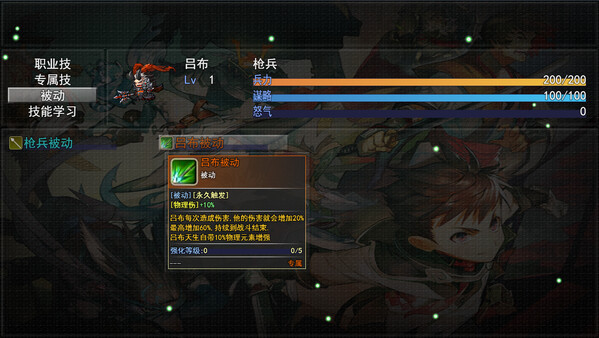 三国志之匡扶汉室|官方中文|Build.12918516|解压即撸|_2