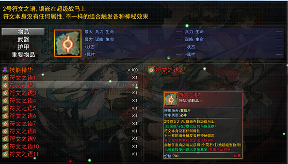 三国志之匡扶汉室|官方中文|Build.12918516|解压即撸|_6