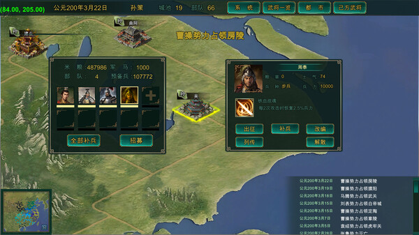 三国争雄|官方中文|Build.12970323|解压即撸|_3