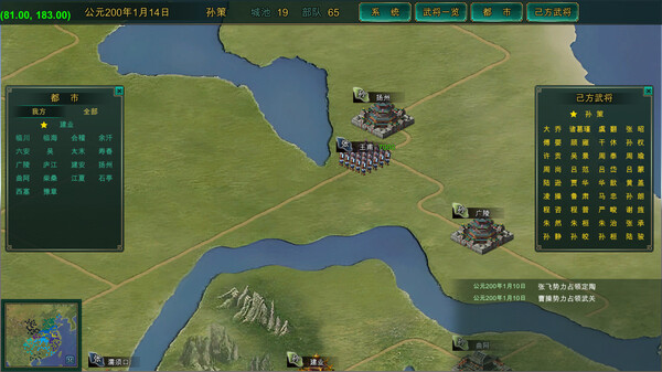 三国争雄|官方中文|Build.12970323|解压即撸|_4