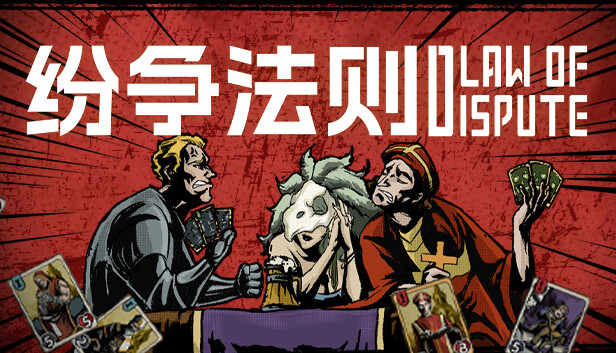 纷争法则|官方中文|Build.13530710-V1.0.9-王权之剑-帝国征战|解压即撸|_0