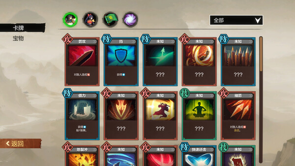 蜀末 血月三国|官方中文|Build.19458571-星河碎影-幽冥破空|解压即撸|_7