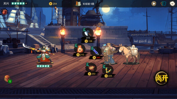 蜀末 血月三国|官方中文|Build.19458571-星河碎影-幽冥破空|解压即撸|_6