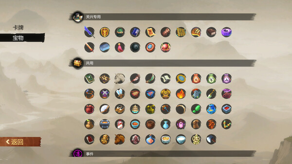 蜀末 血月三国|官方中文|Build.19458571-星河碎影-幽冥破空|解压即撸|_9