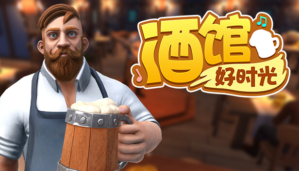酒馆好时光 Inn Tycoon|官方中文|Build.17606069|解压即撸|_0