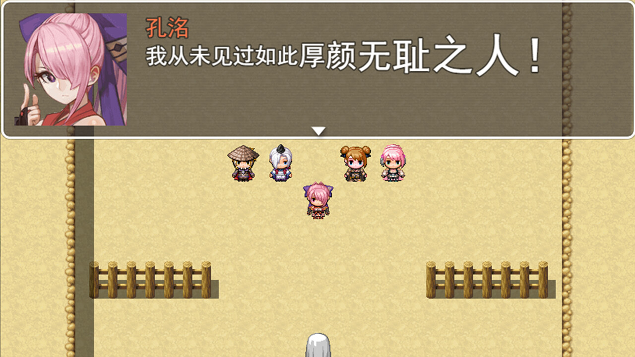 吞食拜天地 三国刘蓓|官方中文|Build.13012513|解压即撸|_4