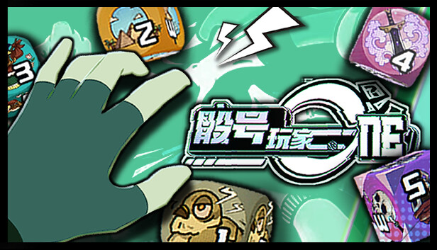 骰号玩家|官方中文|Build.18605257|解压即撸|_0