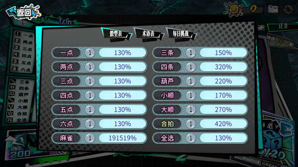 骰号玩家|官方中文|Build.18605257|解压即撸|_8