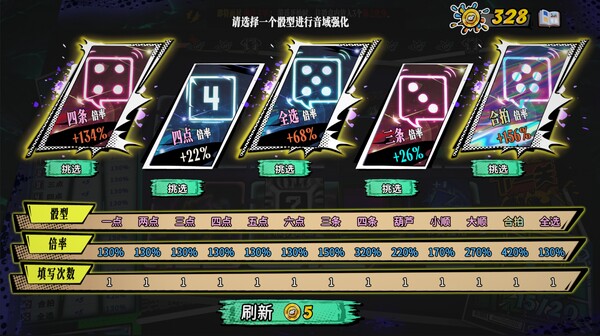 骰号玩家|官方中文|Build.18605257|解压即撸|_7