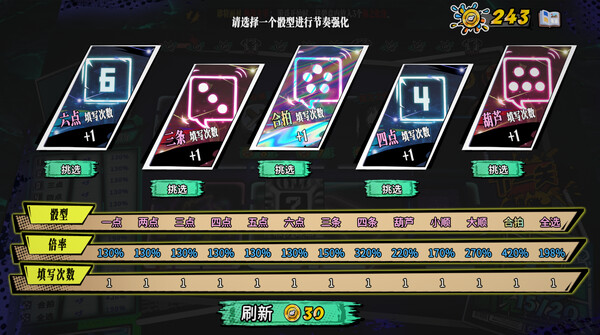 骰号玩家|官方中文|Build.18605257|解压即撸|_2