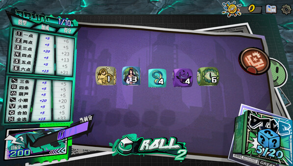 骰号玩家|官方中文|Build.18605257|解压即撸|_9