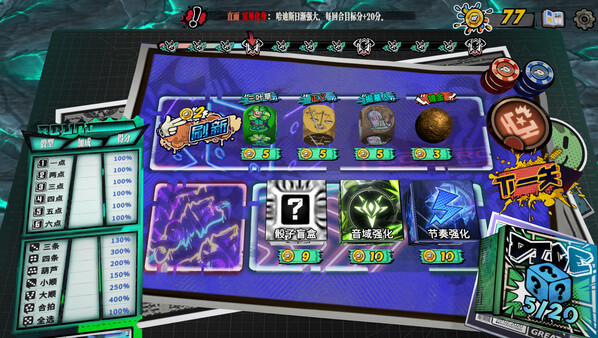 骰号玩家|官方中文|Build.18605257|解压即撸|_10