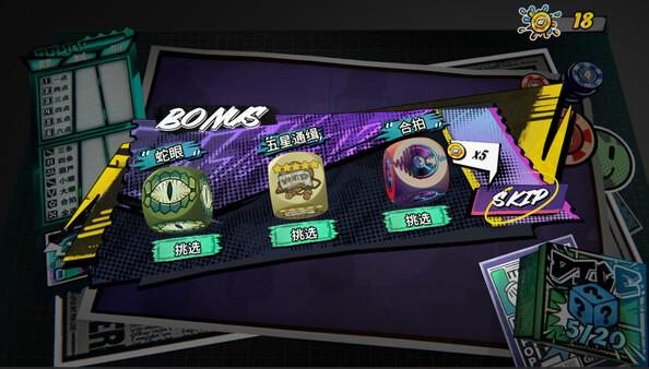 骰号玩家|官方中文|Build.18605257|解压即撸|_1