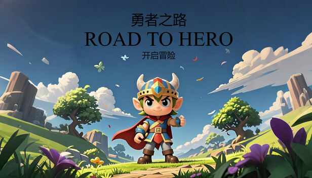 勇者之路|官方中文|Build.18654092战意觉醒-光暗交错|解压即撸|_0