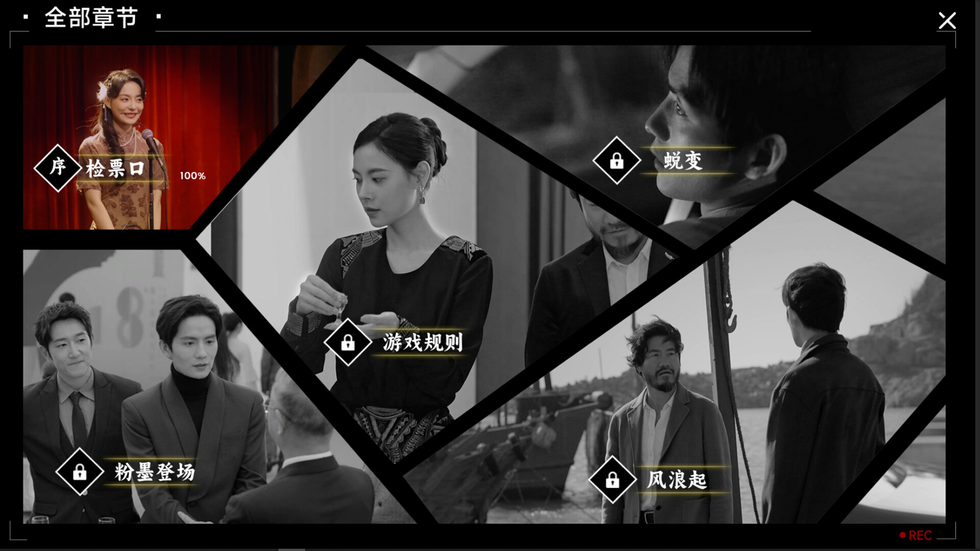 名利游戏|中字-国语|Build.14262644-1.1.1HF|解压即撸|_12