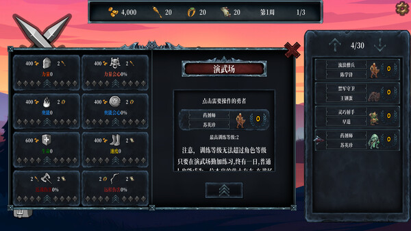 混沌勇者村|官方中文|Build.14762910-恶魔神祗-绝望坟场|解压即撸|_3
