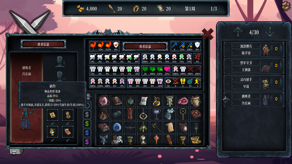 混沌勇者村|官方中文|Build.14762910-恶魔神祗-绝望坟场|解压即撸|_2