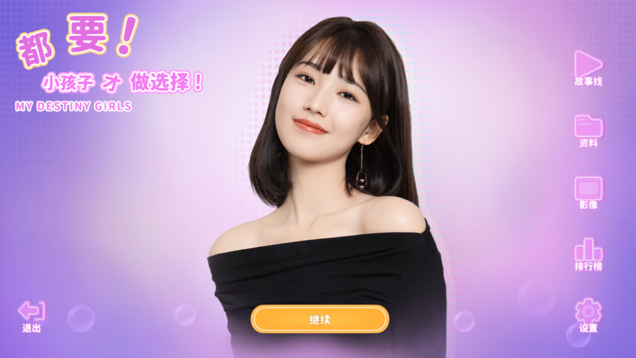 都要!小孩子才做选择!|官方中文|Build.14688355-刹那的心动+DLC-中文语音|解压即撸|_8